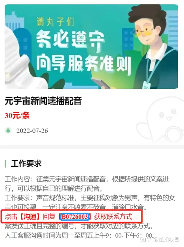 想做全职，是不是以获取店家联系电话呀？
