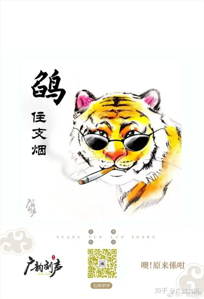 墻裂推薦（原來(lái) 全集）原初之黑是好的還是壞的，原來(lái)係咁 之 鹐凳仔，朋克頭，