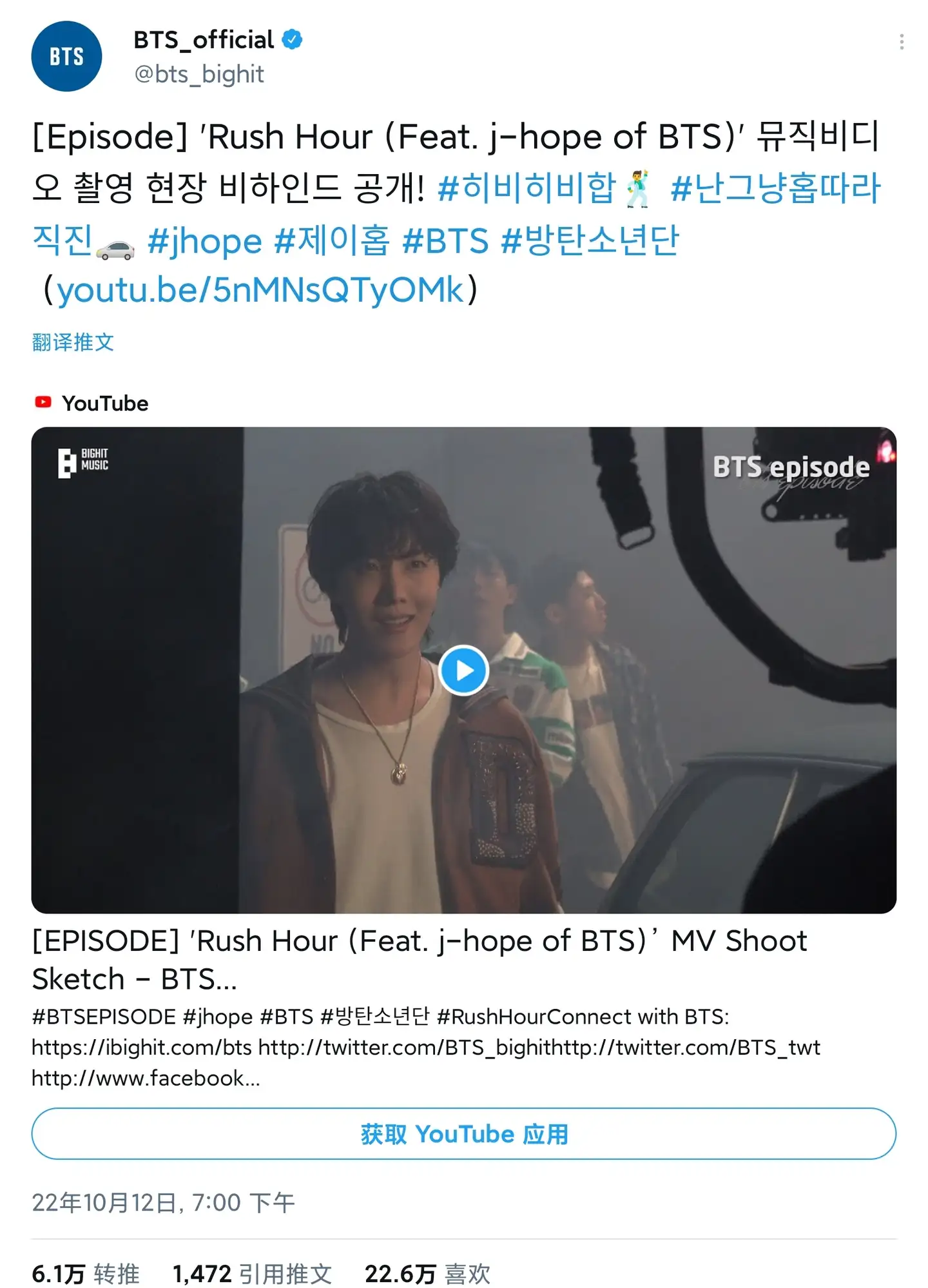 Rush Hour (Feat. j-hope of BTS)' Photo Sketch