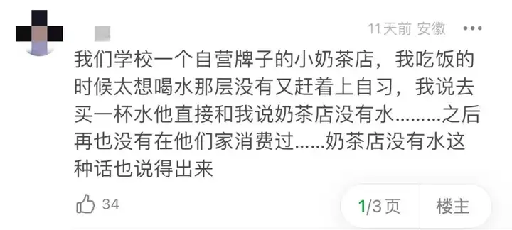 “一杯水”引发大讨论：奶茶店要不要为顾客提供白开水？