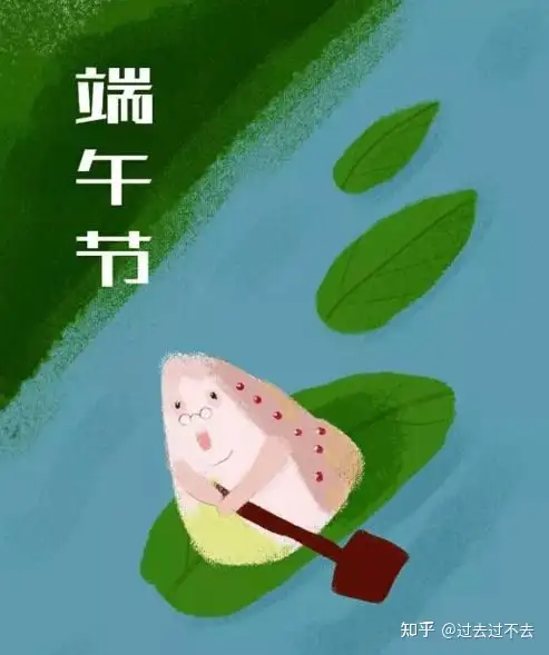 端午节祝福简短精辟