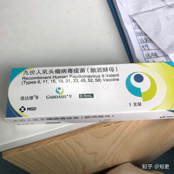 你們都打九價人乳頭瘤病毒(hpv)疫苗了嗎?