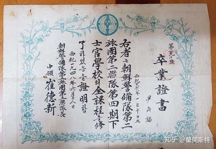 早期韩国汉字卒业证书一览 知乎