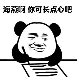 你可长点心吧