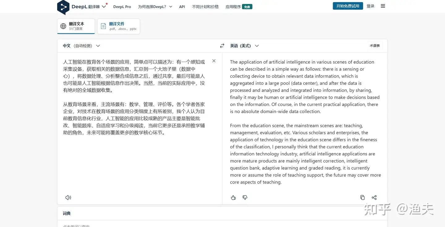 2023年不可或缺的20款超强AI工具:让你惊叹的人工智能应用插图6 2023年不可或缺的20款超强AI工具:让你惊叹的人工智能应用插图6