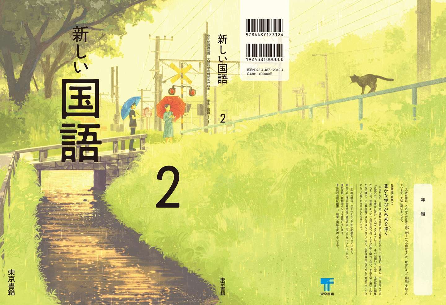 日本中小学生最新国语教科书封面公开 这也太美了吧 知乎