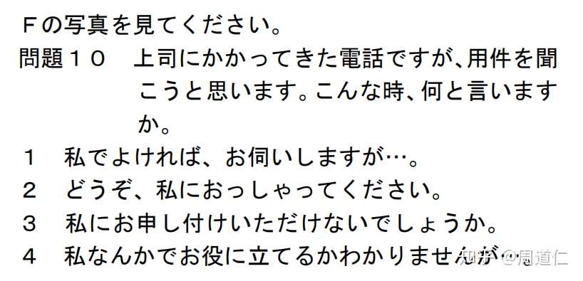 如何掌握日语的敬语 知乎