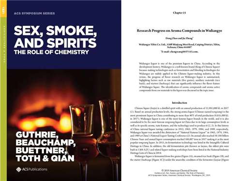 五粮液参编的国际权威学会ACS专业图书在全球发行，向世界讲述中国白酒科学