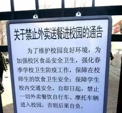 校园外卖_外卖校园送是什么_外卖校园送怎么开通