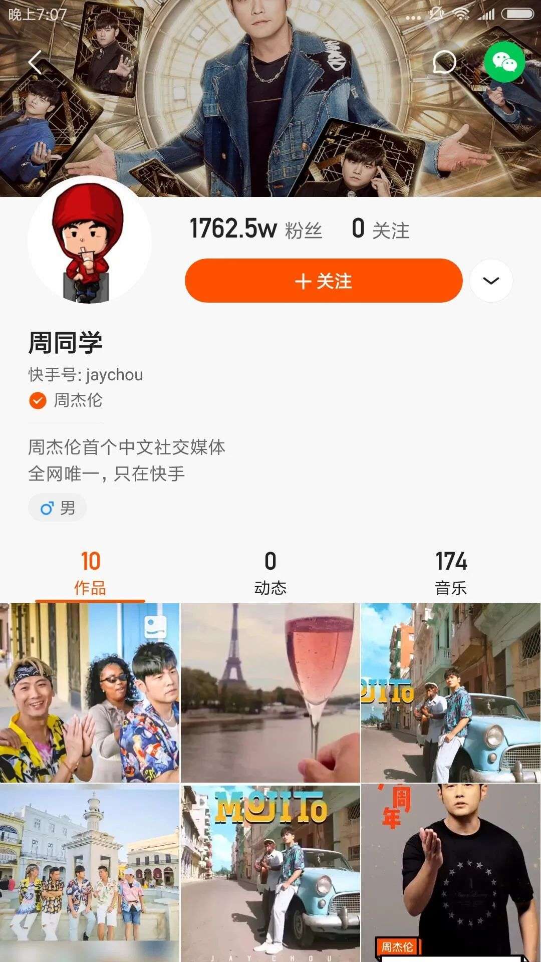 忍住了微博,克制了抖音,周杰伦最后竟选择成为快手老铁?
