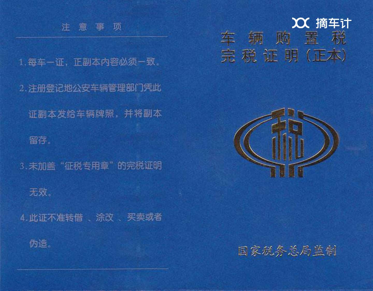 买车的套路 3 买车手续和其中的坑 知乎