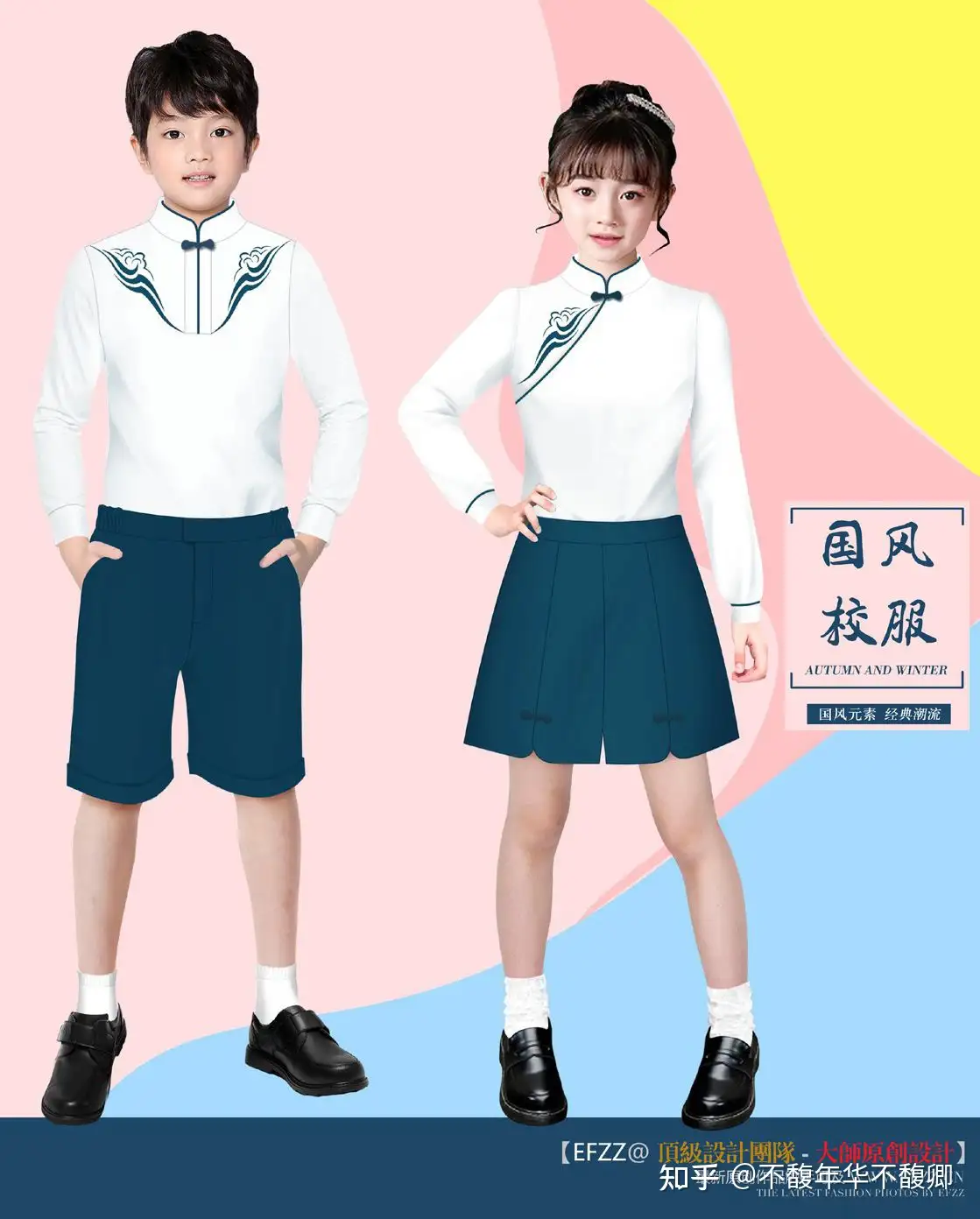 富士見台幼稚園 制服