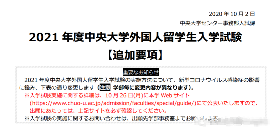 中央大学公布追加要项 知乎