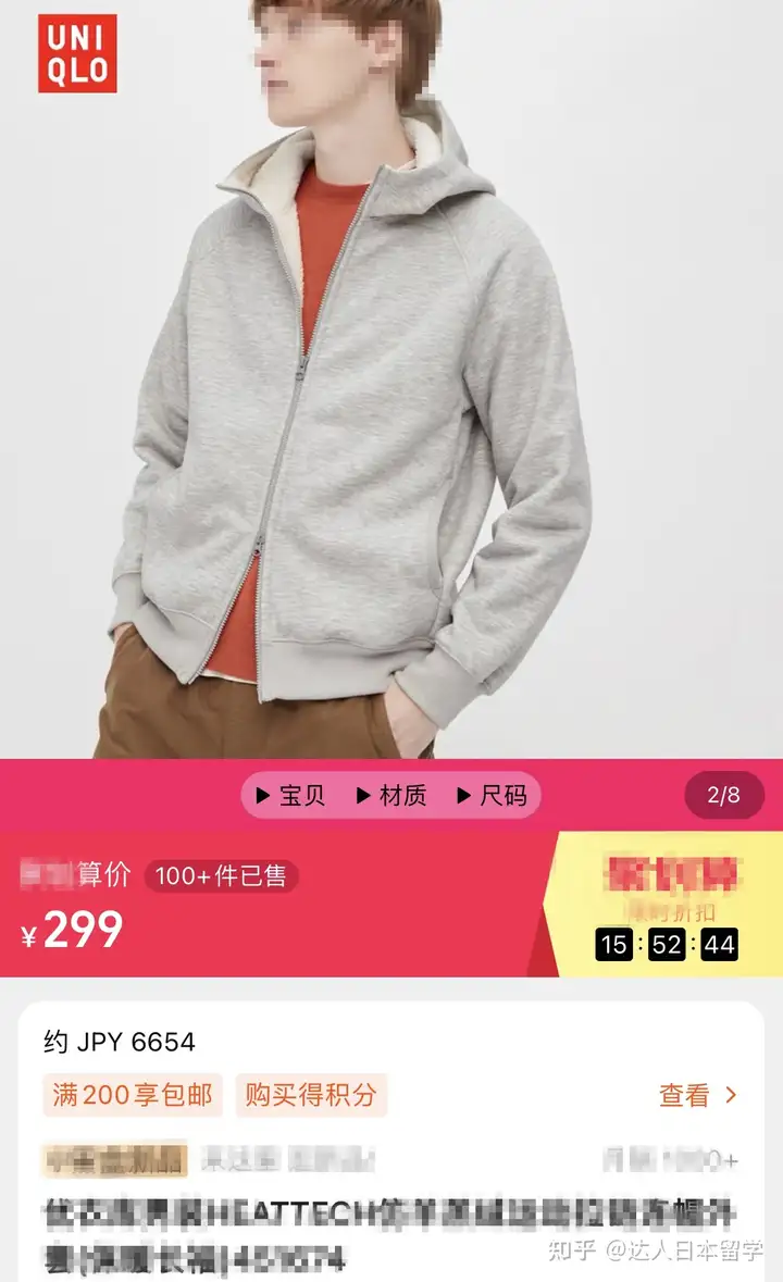 达人日本,日本留学