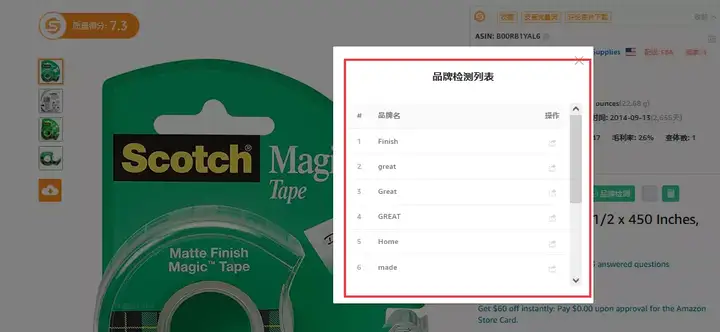 做亚马逊遇到的关于注册商标的坑 