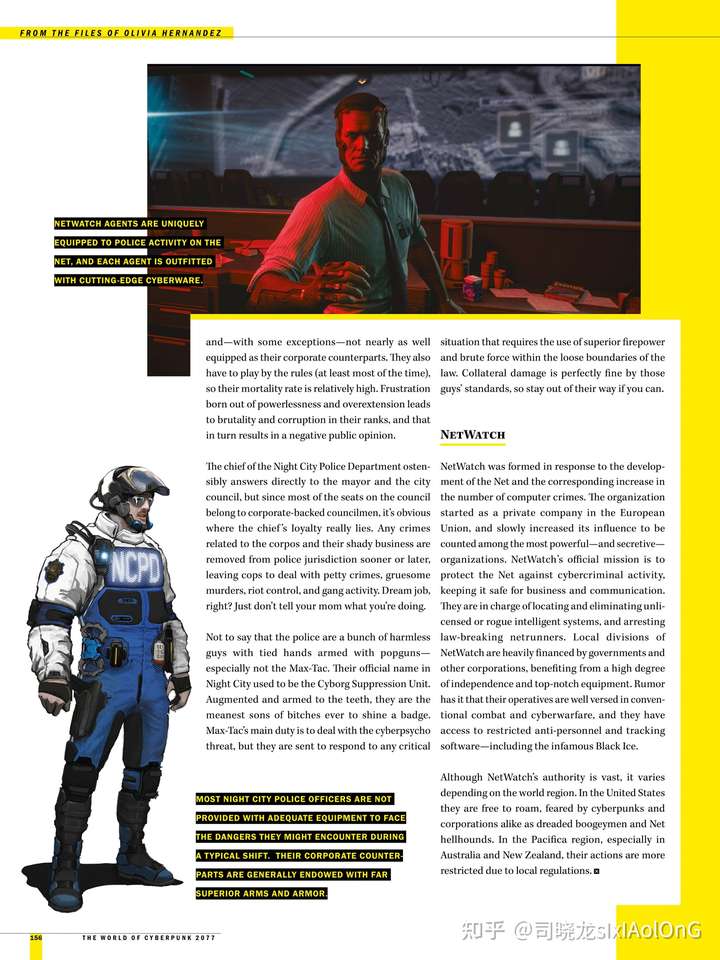 如何评价《赛博朋克2077》中的ncpd?