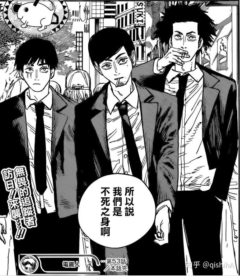 电锯人 正道 的光 照到了少年jump上 知乎