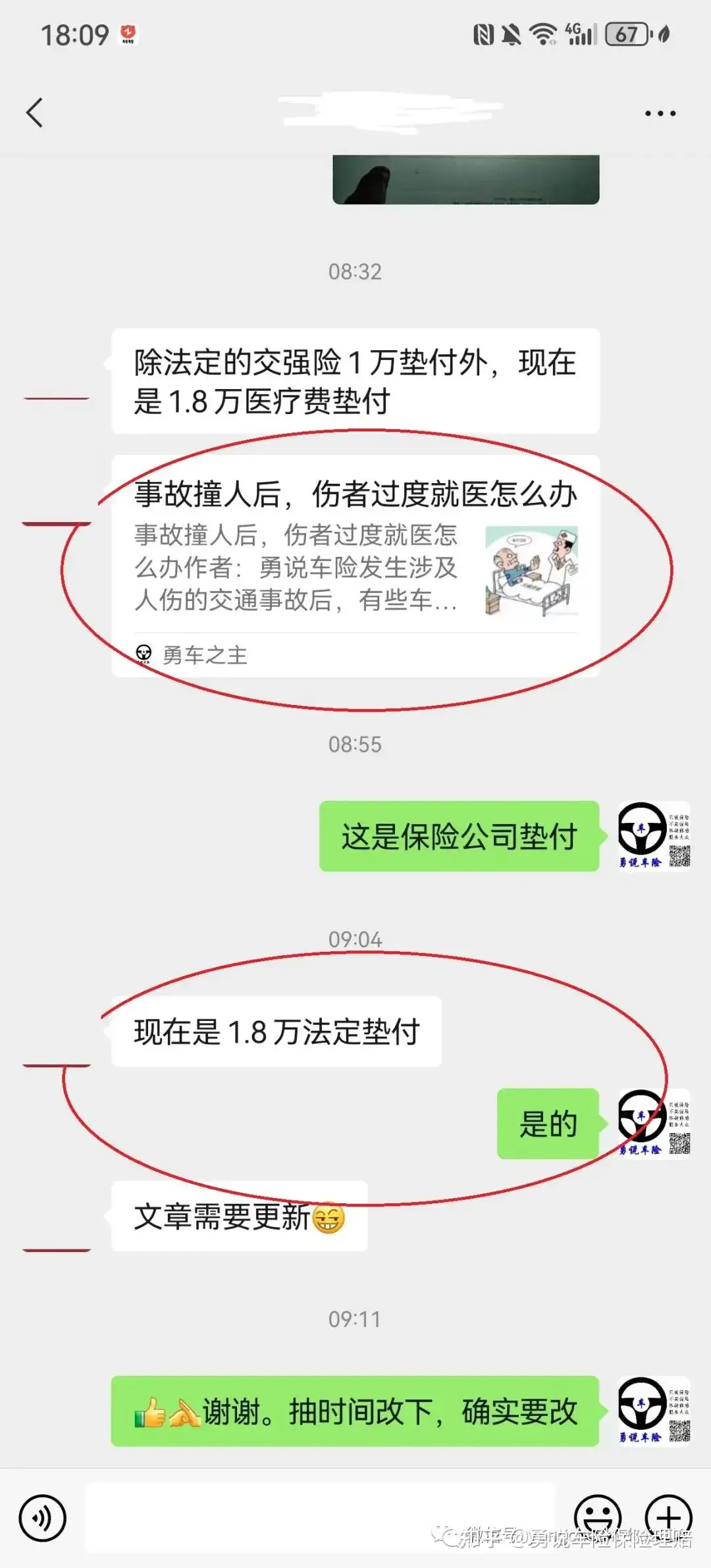 事故撞人后，伤者过度就医怎么办