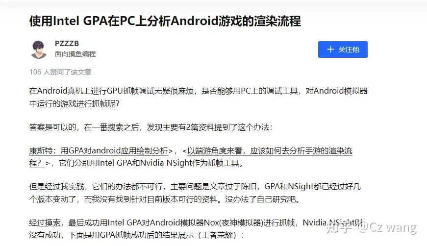 使用Intel GPA在PC上分析游戏渲染流程- 知乎