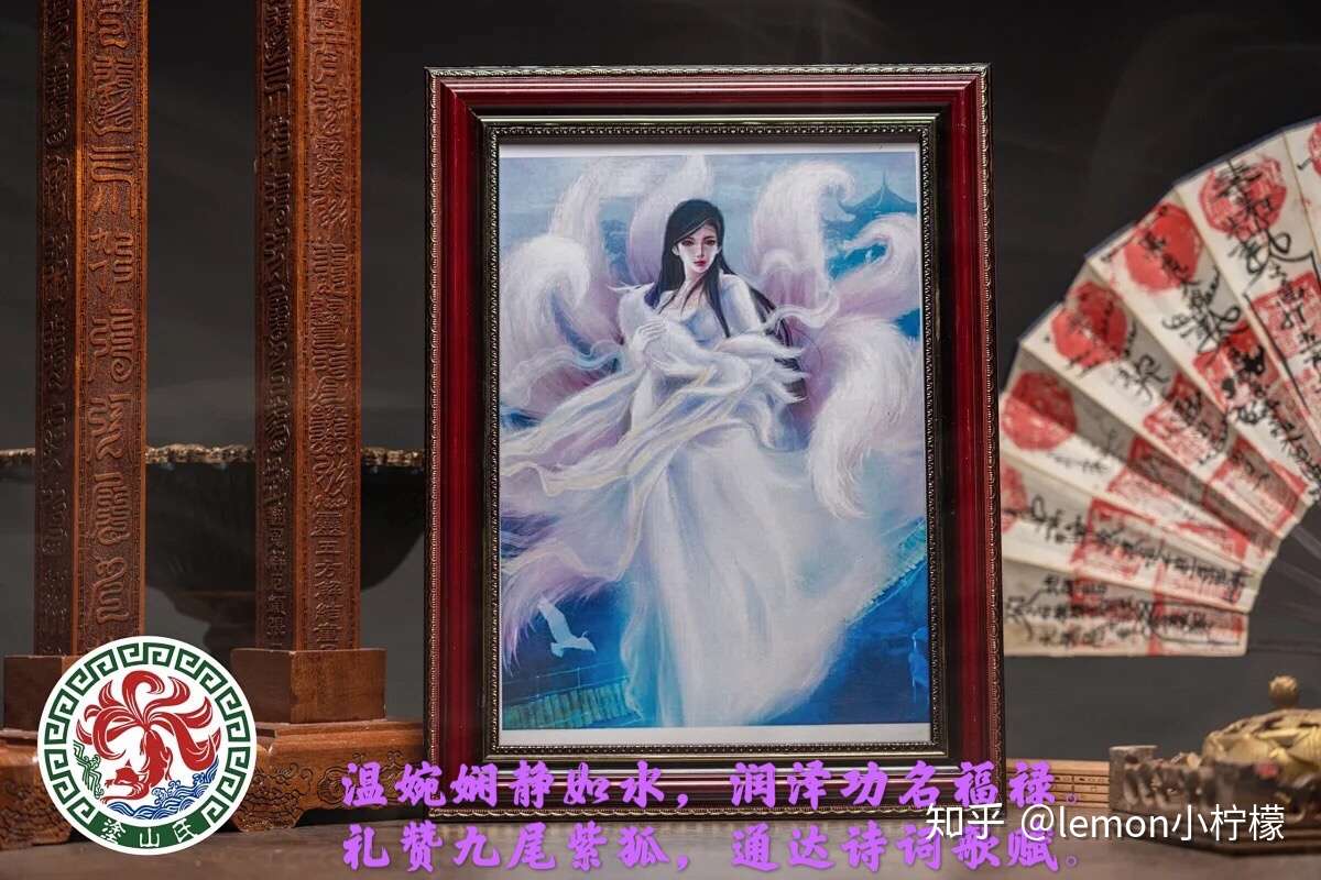 狐仙娘娘神迹故事 一切善 美 益只因九尾紫狐仙娘娘 知乎