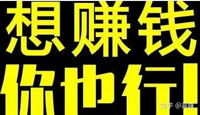 普通人無資金如何創業有了這些一樣可以創業成功已驗證