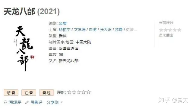 新《天龙八部》要扑？配角气场秒杀乔峰，段正淳老婆团成最大亮点-游戏攻略礼包下载 安卓苹果手游排行榜 好游戏尽在春天手游网
