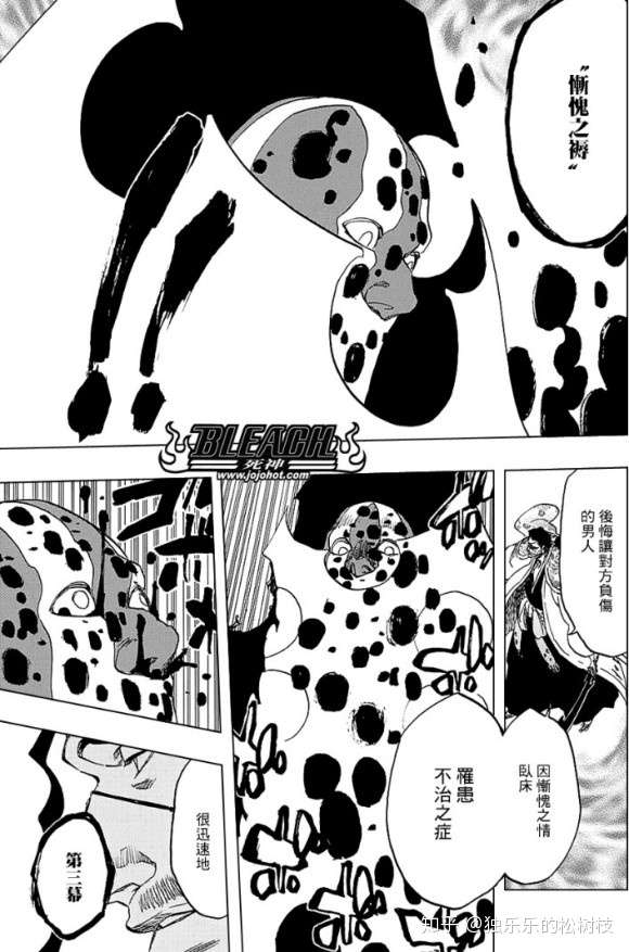 花天狂骨黑松心中 知乎