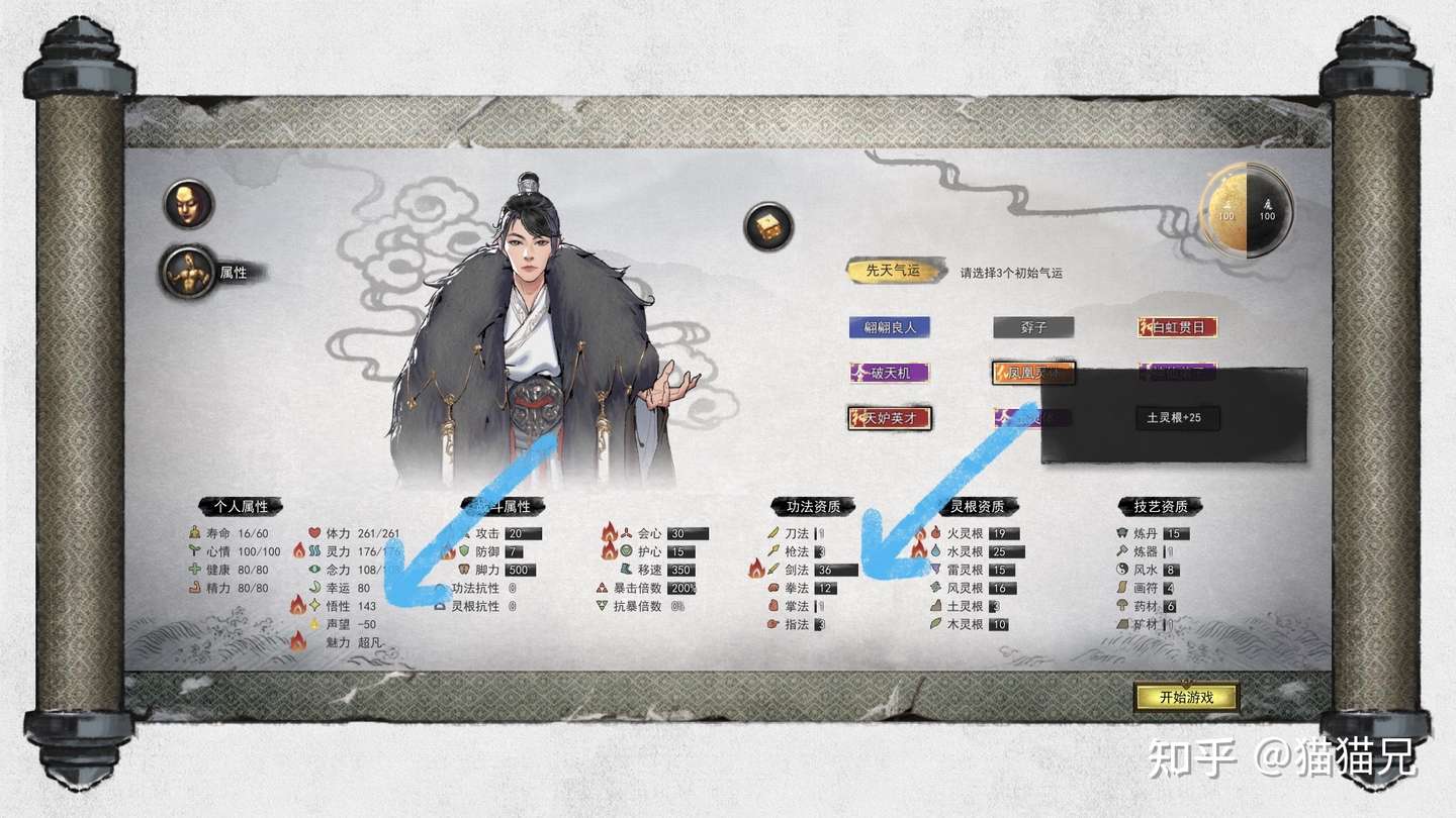 鬼谷八荒新手攻略 你想要的全都有 知乎