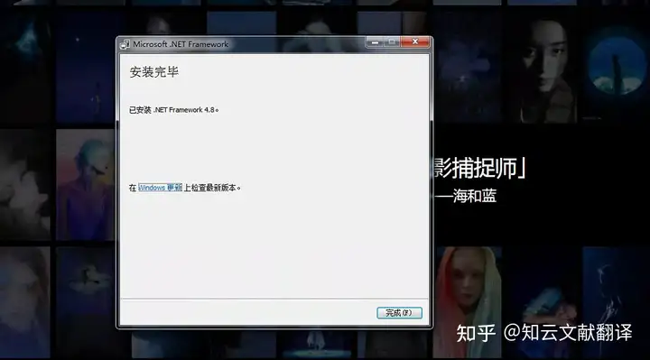 知云安装后无法打开，我系统是win7