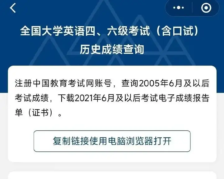 四六级即将查分，查分入口来了！(四六级查分网站)