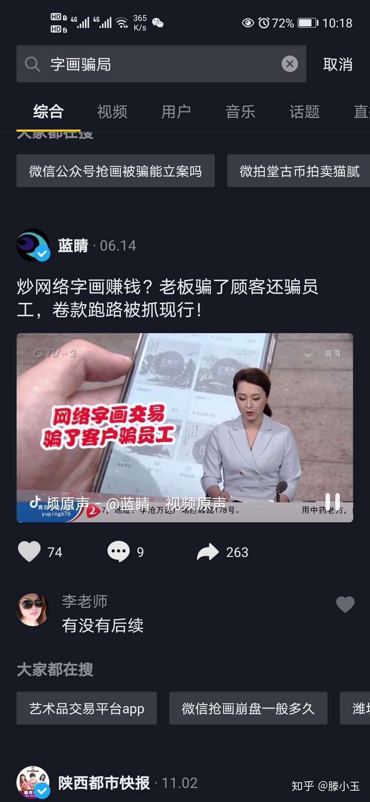 警惕字画交易骗局微信公众号抢书画赚佣金别傻了