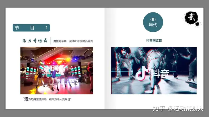 主题活动大商场五四青年节年代主题特色活动策划方案