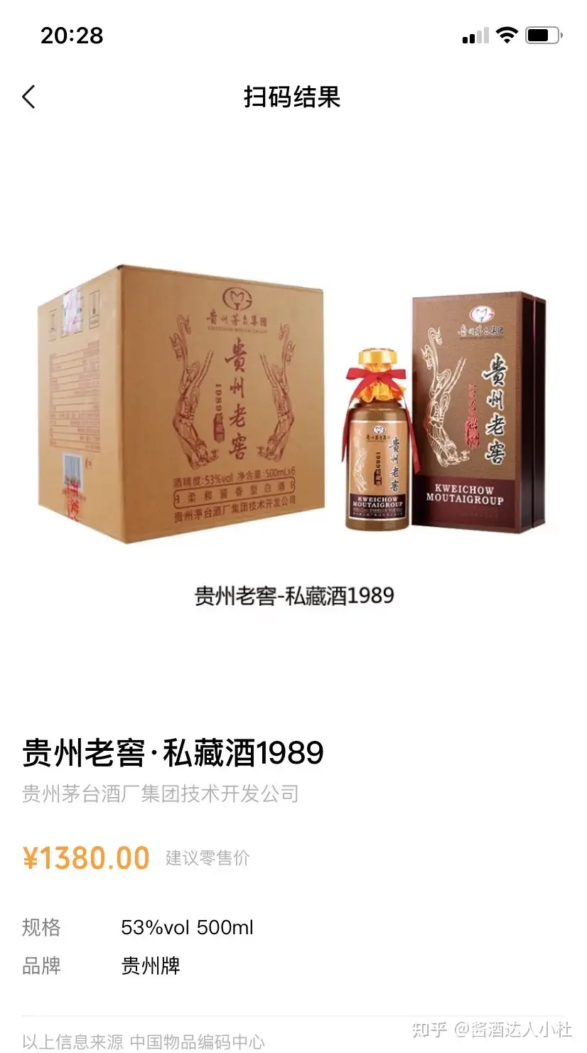 貴州茅台酒私藏中国白酒| www.ptdexam.com