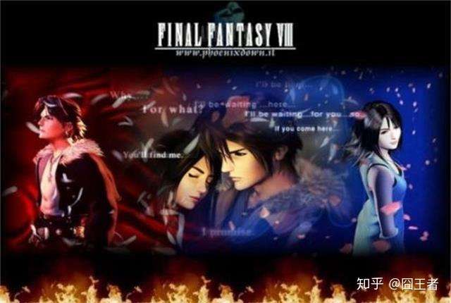 Rpg编年史 Ff8最终幻想8 不如亲儿子ff7 Eyesonme成绝唱 知乎