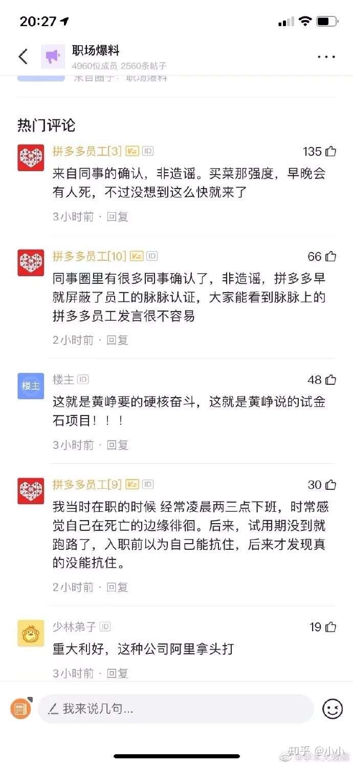 愿天堂没有996 知乎