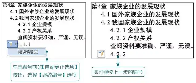 一级二级三级标题（论文一二三级标题怎么写）