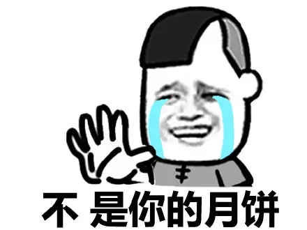 月饼大pk，Treignac食鱼还得是杏花楼杨家祥