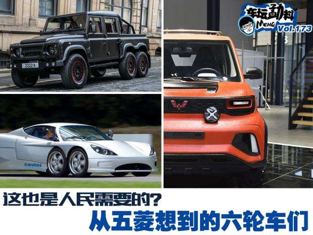 真是人民需要的 从五菱想到的六轮车 知乎