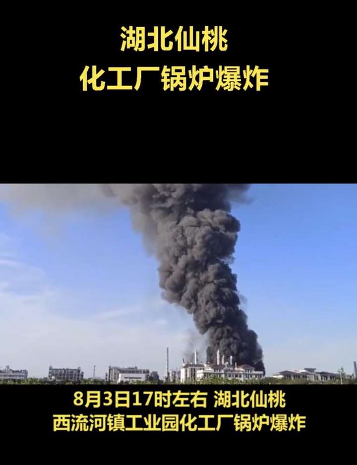 湖北仙桃一化工厂闪爆致5伤4失联情况怎么样了