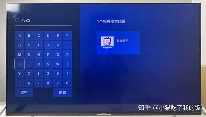 长虹电视怎么安装第三方应用2021最新方法插图6 长虹电视怎么安装第三方应用2021最新方法插图6
