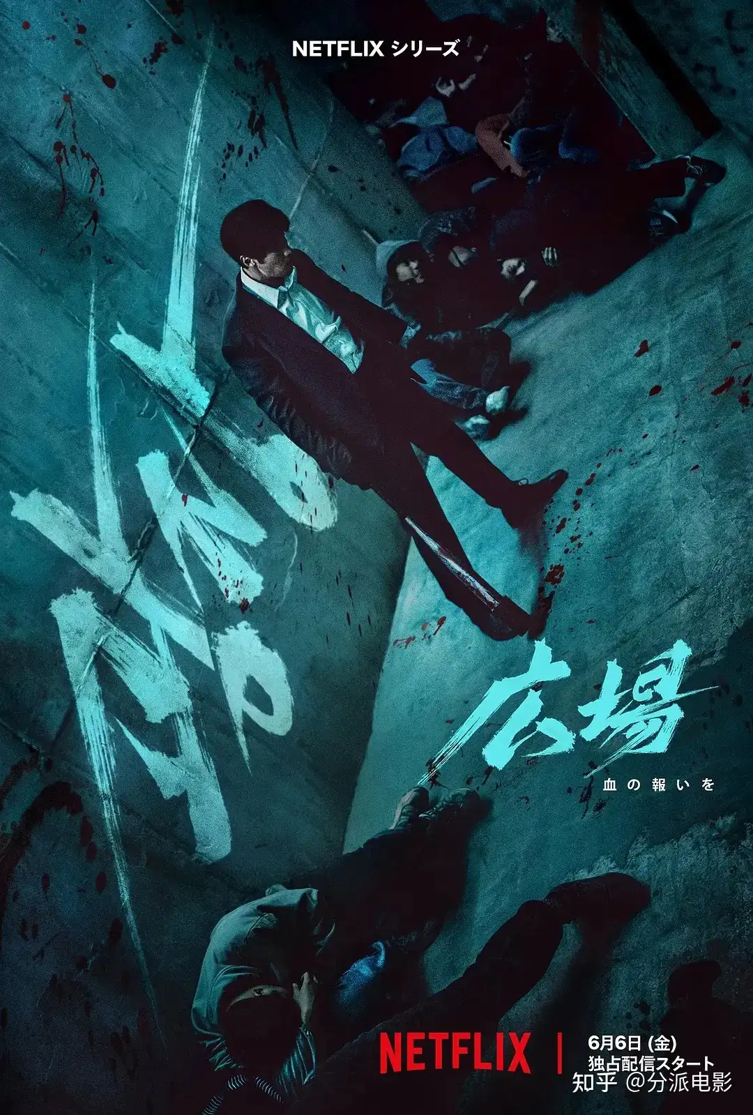 韩版「疾速追杀」,高能新剧《无赦之仇》爽度爆表
