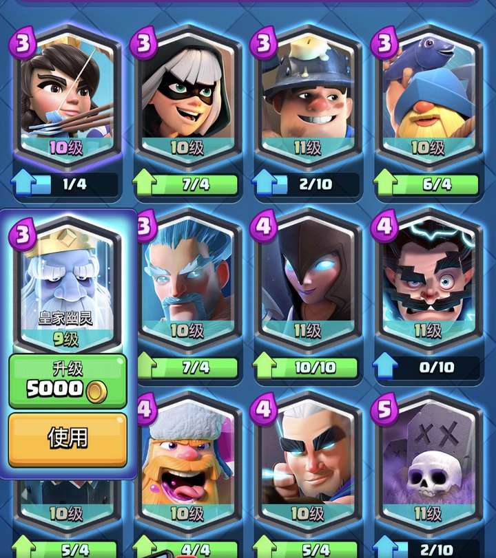 皇室战争卡牌的升级规则 是在卡牌达到一定数量后就可以升级,升级还