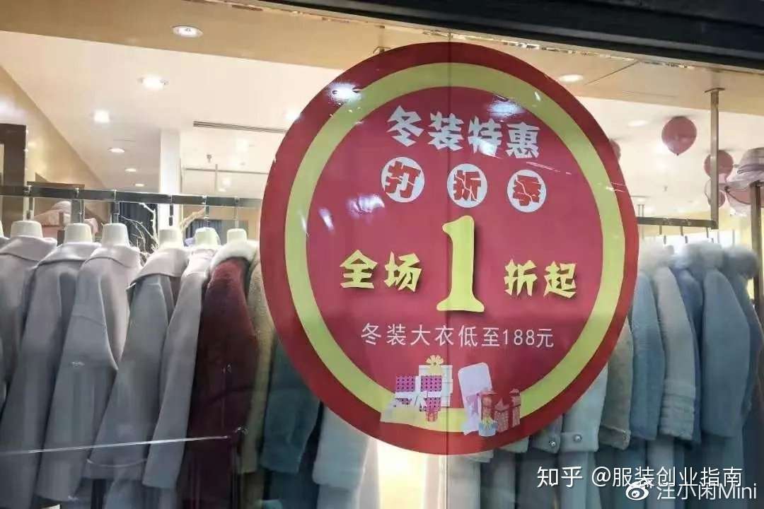 服装店换季大攻略 超详细版 知乎