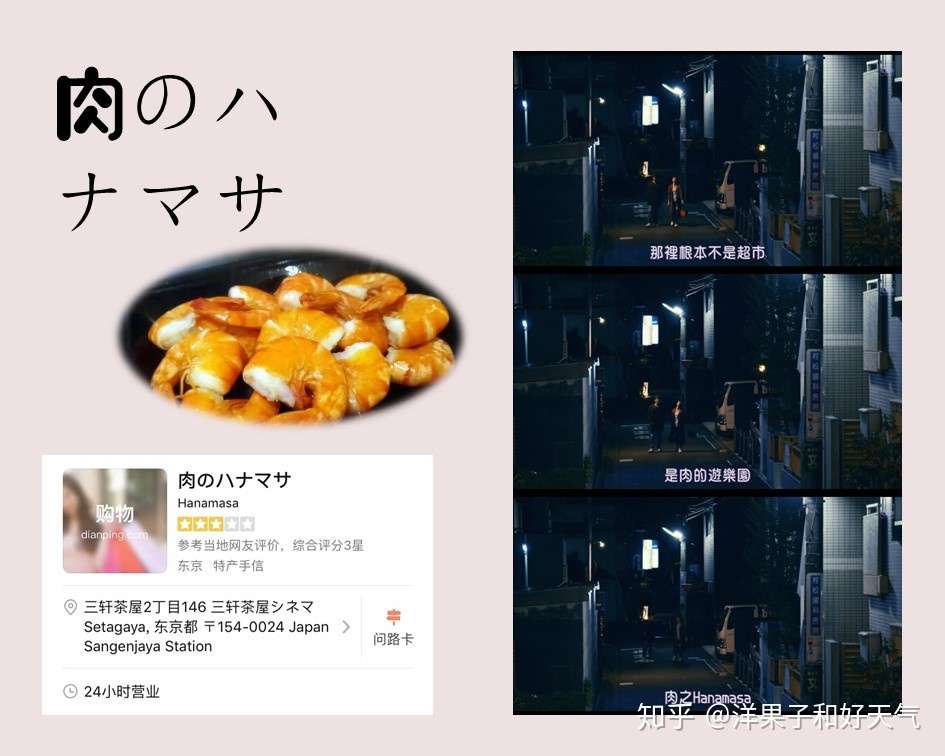 是 东京女子图鉴 也是 东京美食图鉴 知乎