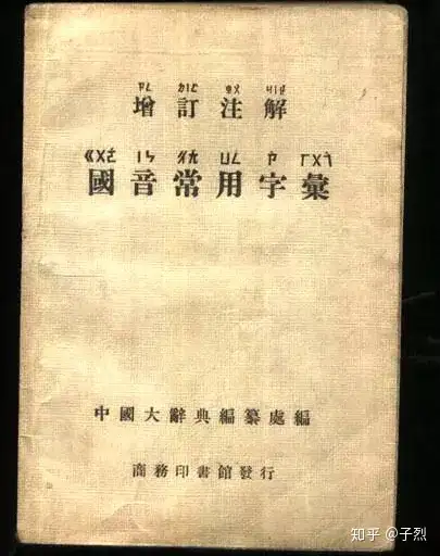 是心宽体[pán]？还是心宽体[pàng]？百年来，那些决定汉字读音的有关