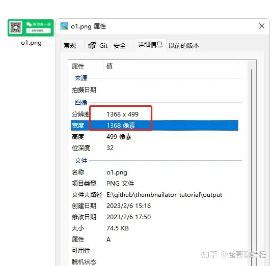 Java图片处理Thumbnailator