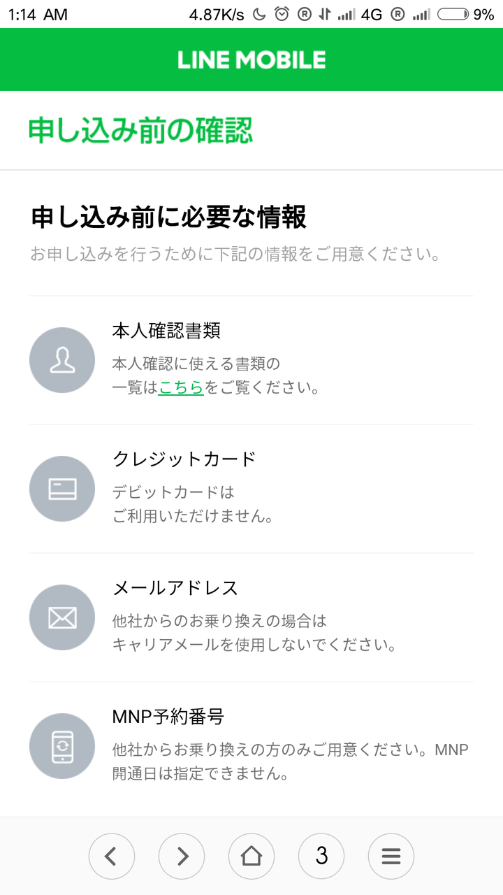 马上要去日本留学 应该怎么办手机 知乎 马上要去日本留学 应该怎么办手机 知乎
