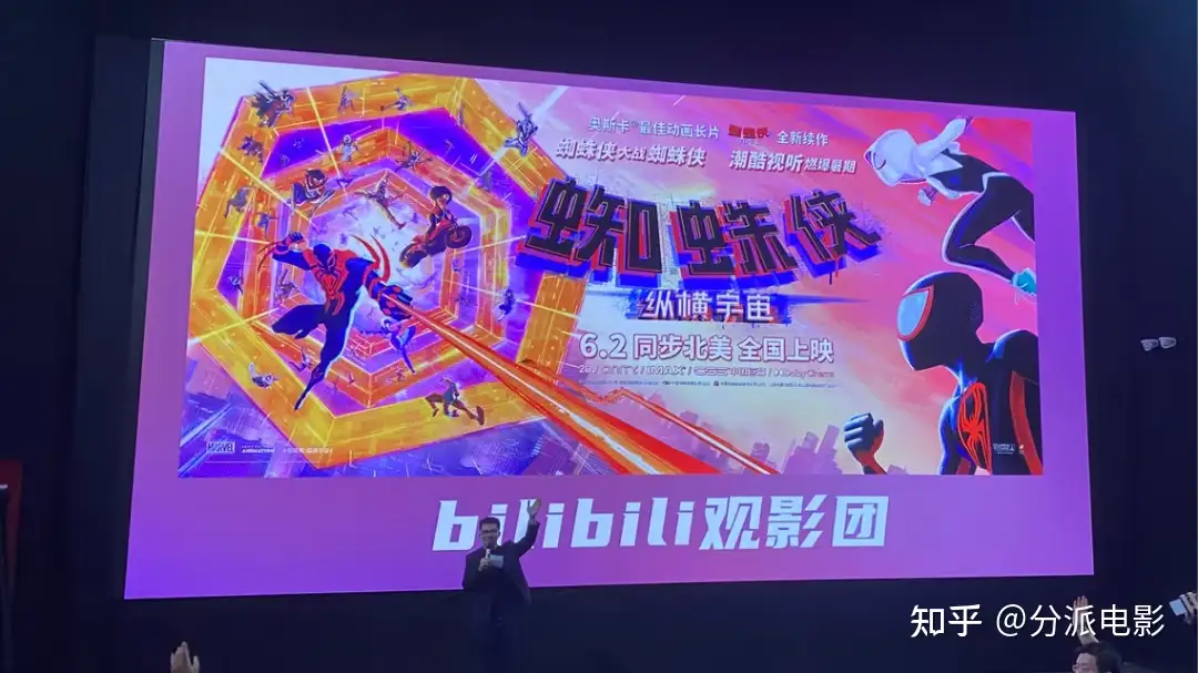 《蜘蛛侠:纵横宇宙》9分开局!史上最强科幻最多蜘蛛侠同框!