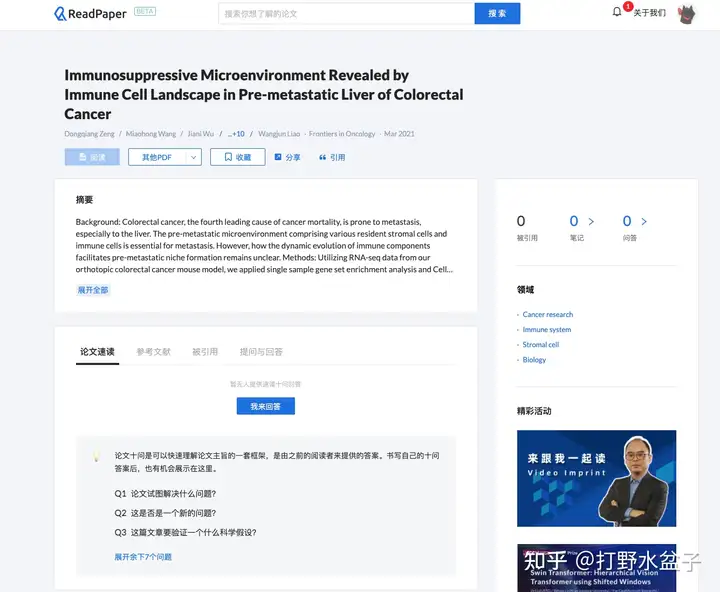 ReadPaper