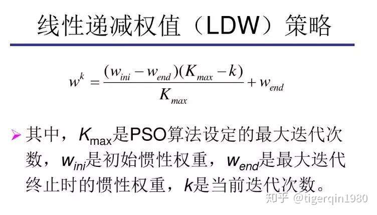 干货粒子群算法particle Swarm Optimization超详细解析 代码实例讲解 知乎